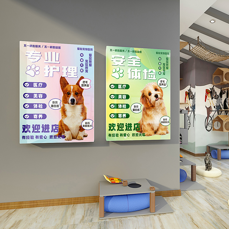 宠物店装饰广告贴纸萌宠美容医院橱窗门贴布置卡通贴纸画安装便捷