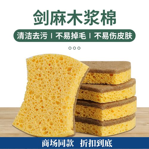 Bibest/比思达木浆棉洗碗海绵擦家用厨房洗碗抹布不易沾油百洁布