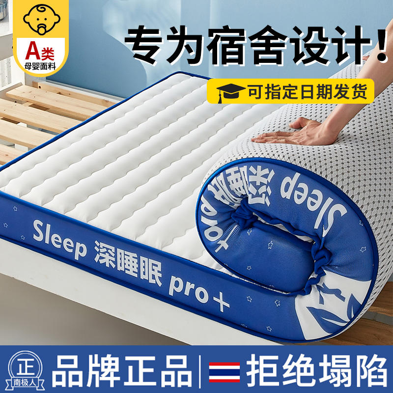乳胶床垫遮盖物宿舍学生单人软垫家用租房专用海绵地铺榻榻米垫子