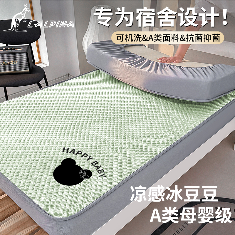 冰丝凉感床垫保护套a类床单床笠罩学生宿舍凉席2025新款四季通用