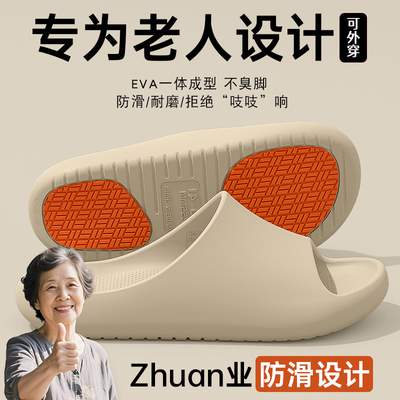 老年人孕妇洗澡防滑拖鞋室内家居