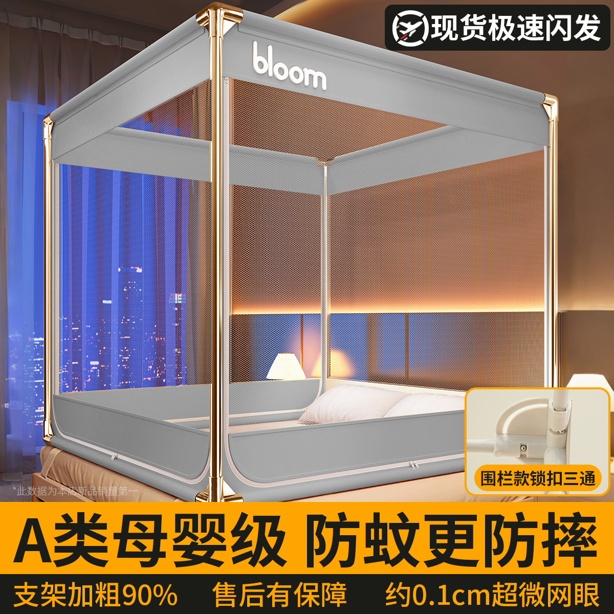 蚊帐家用2025新款卧室高级防摔全底婴儿防止掉床蒙古包床围栏专用