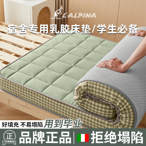 学生宿舍单人海绵乳胶床垫遮盖物软垫家用卧室床褥垫子榻榻米垫子