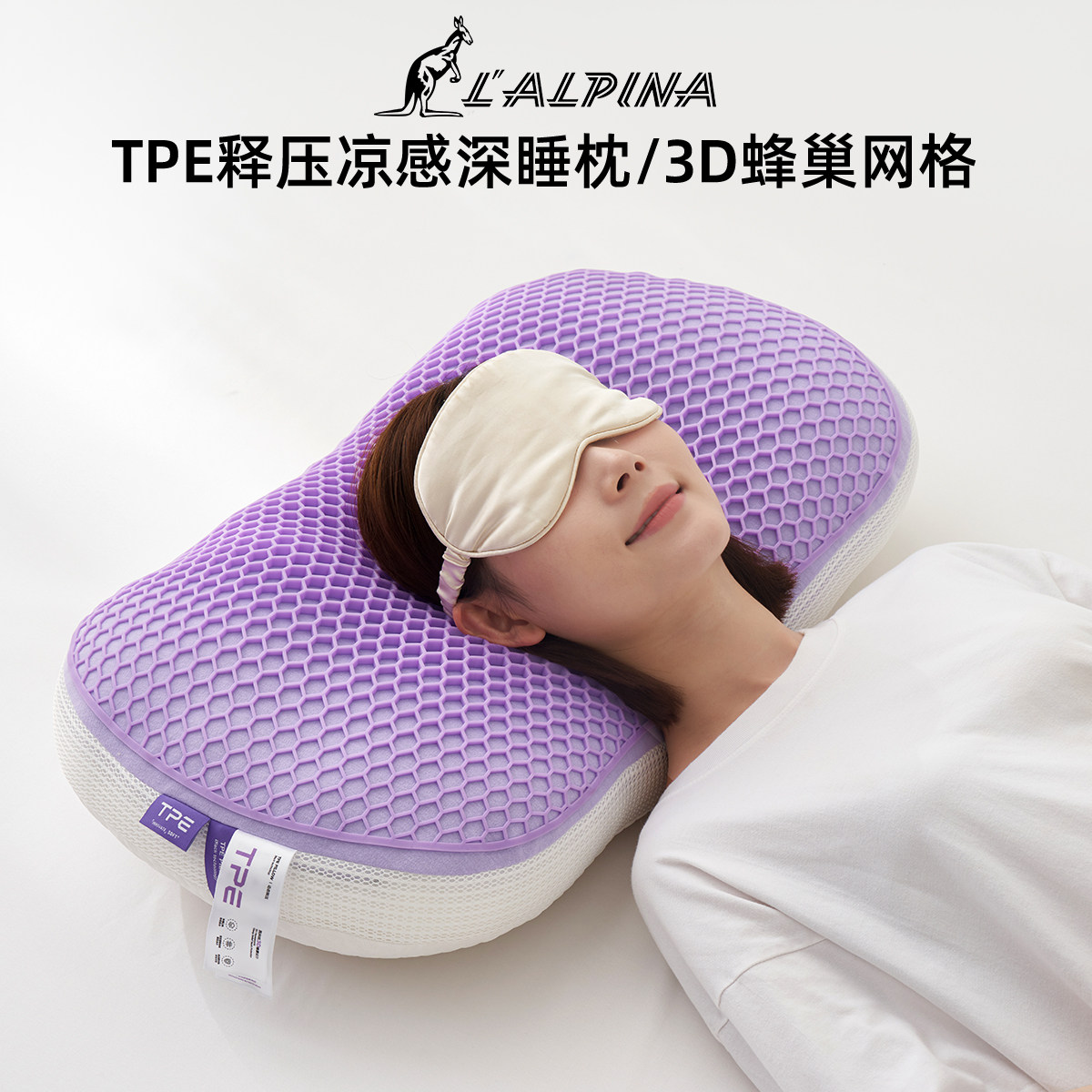 TPE深睡枕头护颈椎助睡眠无压枕芯夏天凉感果胶枕睡觉专用释压枕,床上用品,PE枕/TPE枕,淘宝优惠券,粉丝福利购,淘宝优惠卷