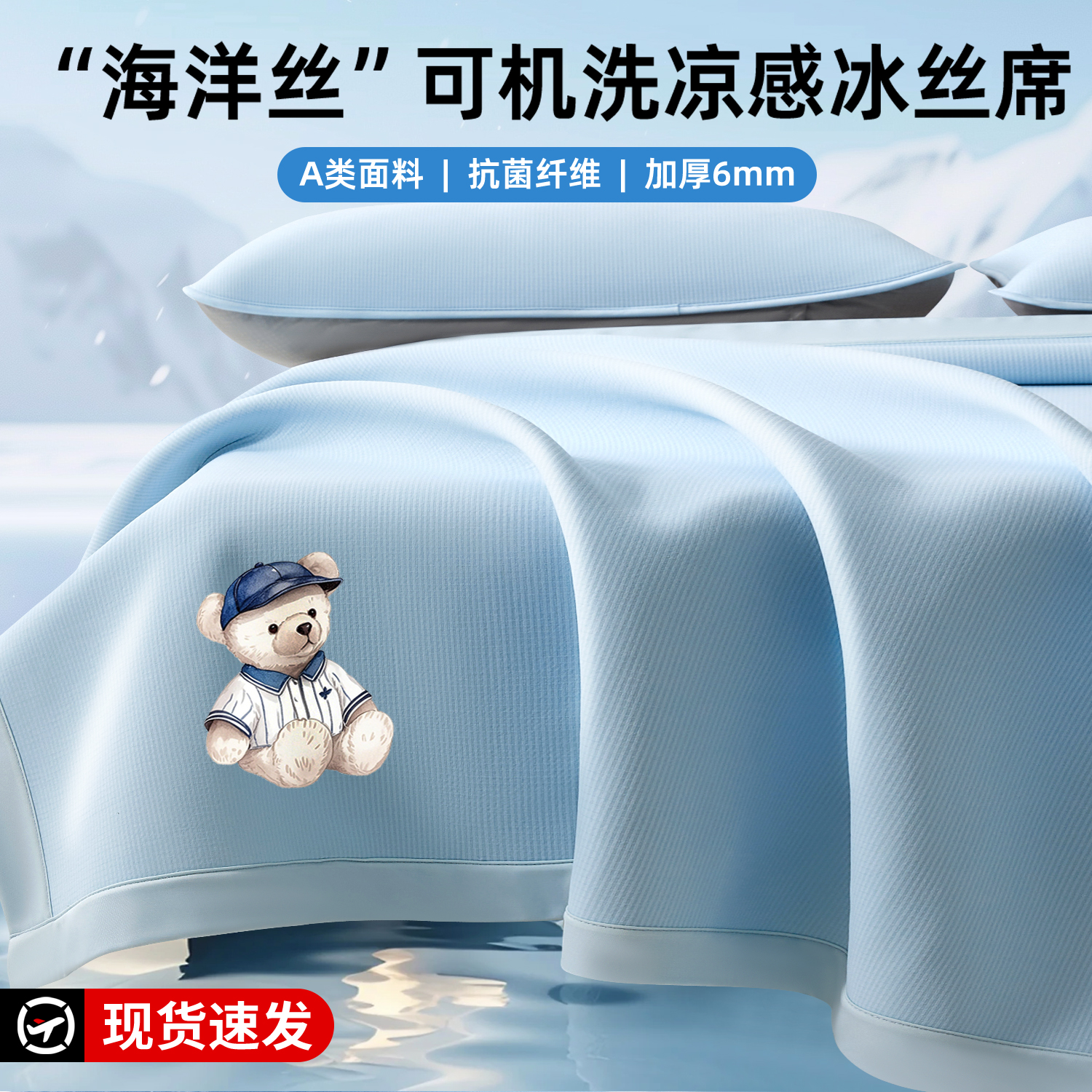 全網低價：云母冰感席