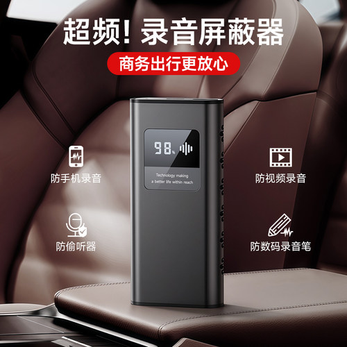 霆徽防录像录音屏蔽仪器手机视频录音笔干扰器办公室机密商务干扰