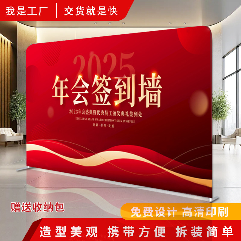 快幕秀展架2025年会背景墙签名签到展示架展会快展活动户外广告牌
