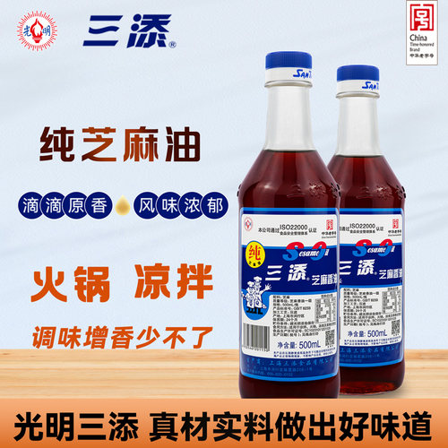 三添芝麻油500ml纯芝麻