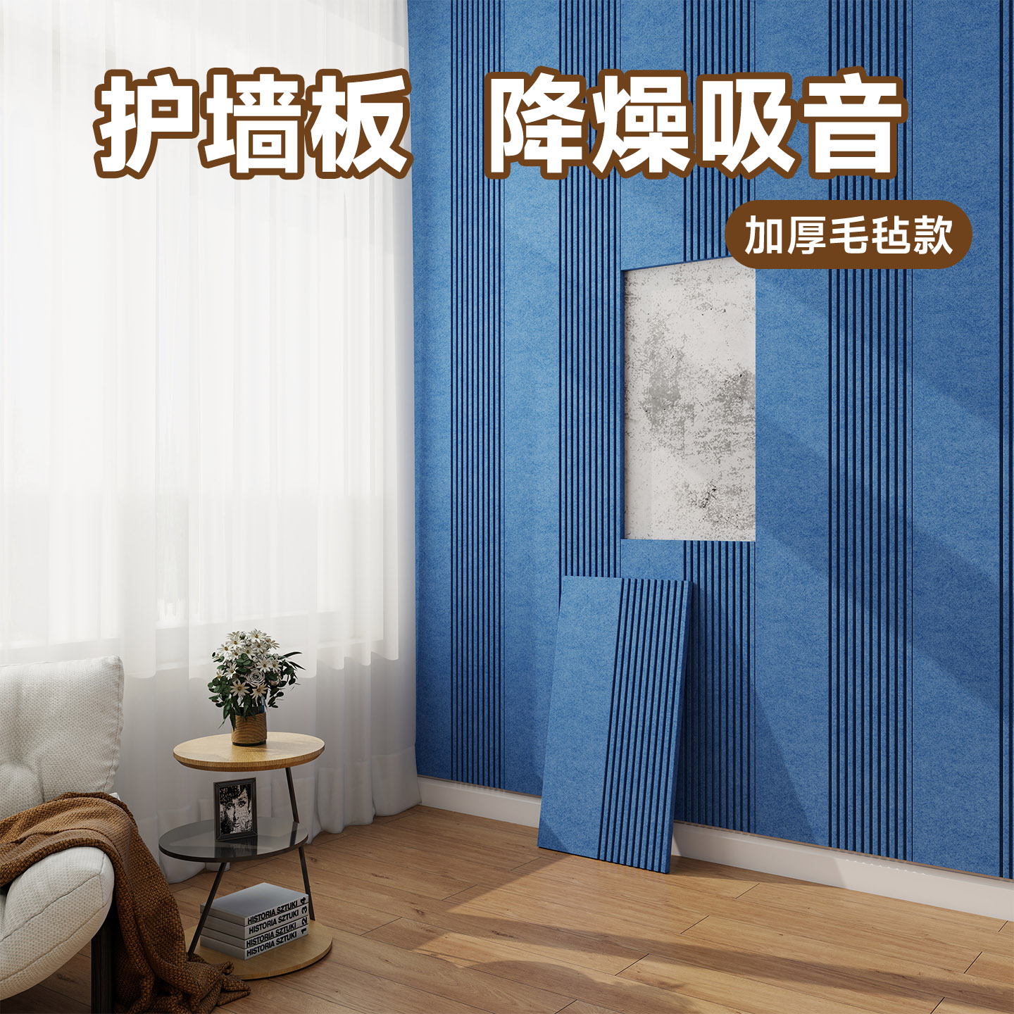 客厅背景墙吸音板墙面装饰降噪隔音吸音棉消音超强隔音毛毡板家用