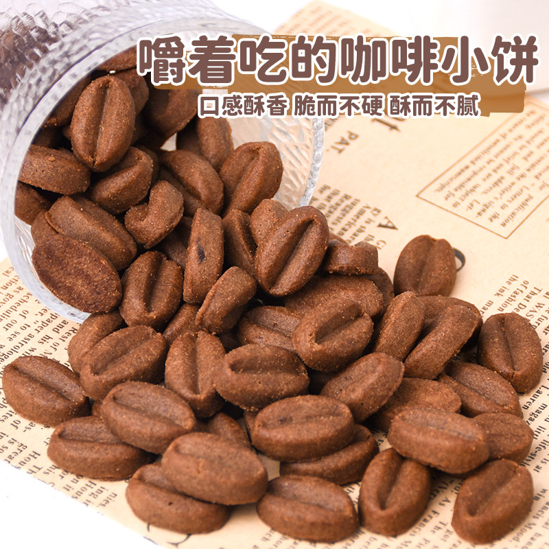 好噢咖啡豆饼干下午茶休闲小吃食品办公室日常解馋芝士味独立包装,零食/坚果/特产,苏打饼干,淘宝优惠券,粉丝福利购,淘宝优惠卷