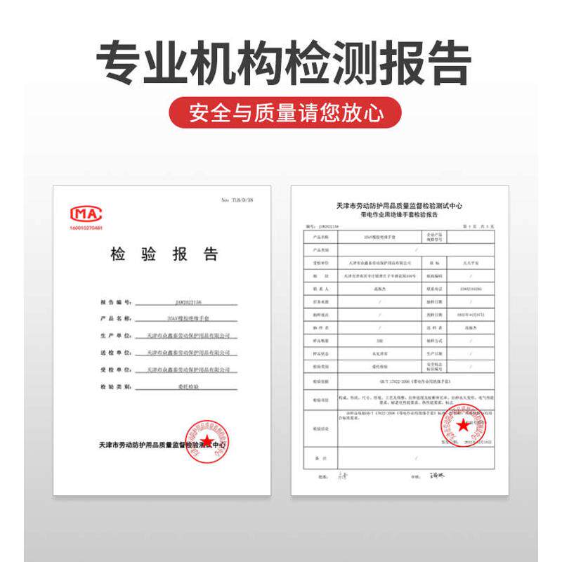 10KV20kv绝缘手套绝缘靴套装高压电工电力专用防电作业配电室检查