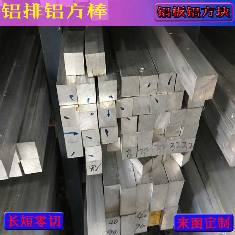铝排 铝方条型材6061铝扁条铝板/铝扣板/铝吊顶