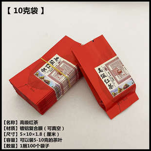 茶叶包装袋绿茶红茶小泡袋真空袋10克袋铝箔内袋样品袋热封口袋子