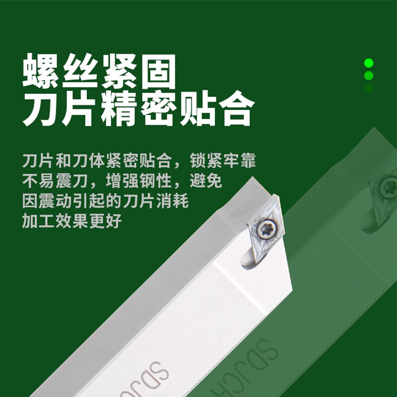 赛冠 93度走心机刀杆SDJCL08/10/12前扫四方数控车床外圆机夹车刀