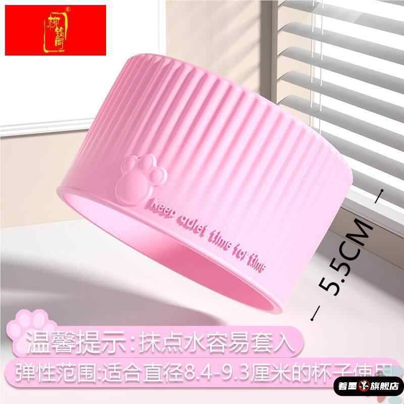 矽胶杯套8.5-9cm保温玻璃水杯防烫矽胶圈隔热套环厚茶杯子保护套图片