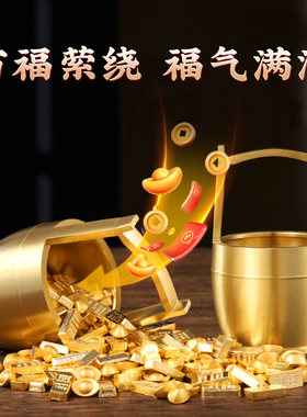 铜金条一桶金摆件工位吸金招财实心元宝水桶创意桌面办公室装饰品