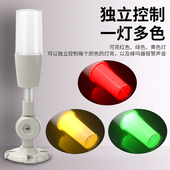 单层三色灯LED可折叠24V220V一体三色警示灯机床报警器信号指示灯