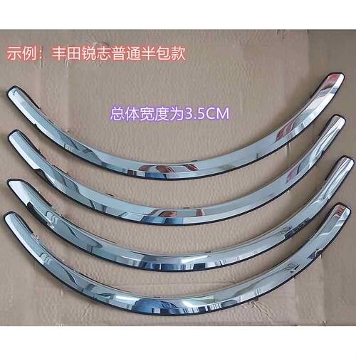 大通DS5汽车DS7 G10 G50 V80 DS6加长加宽轮眉不锈钢装饰亮条改装