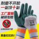 轮胎橡胶发泡劳保手套耐磨防滑透气建筑工地搬运劳动工作干活防护