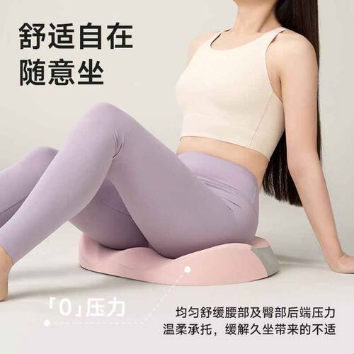 思莱宜坐垫办公室椅子护腰靠垫防屁股痛久坐神器记忆棉减压美臀垫