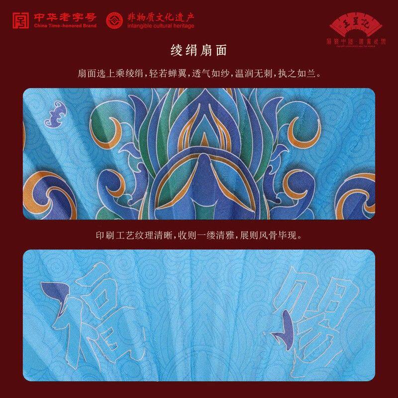 王星记扇子江潮系列主题丝绸绢扇扇子