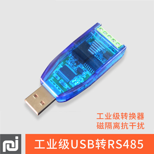 485usb双向串口转换器工控转接头隔离多功能工业级电脑外接转串口