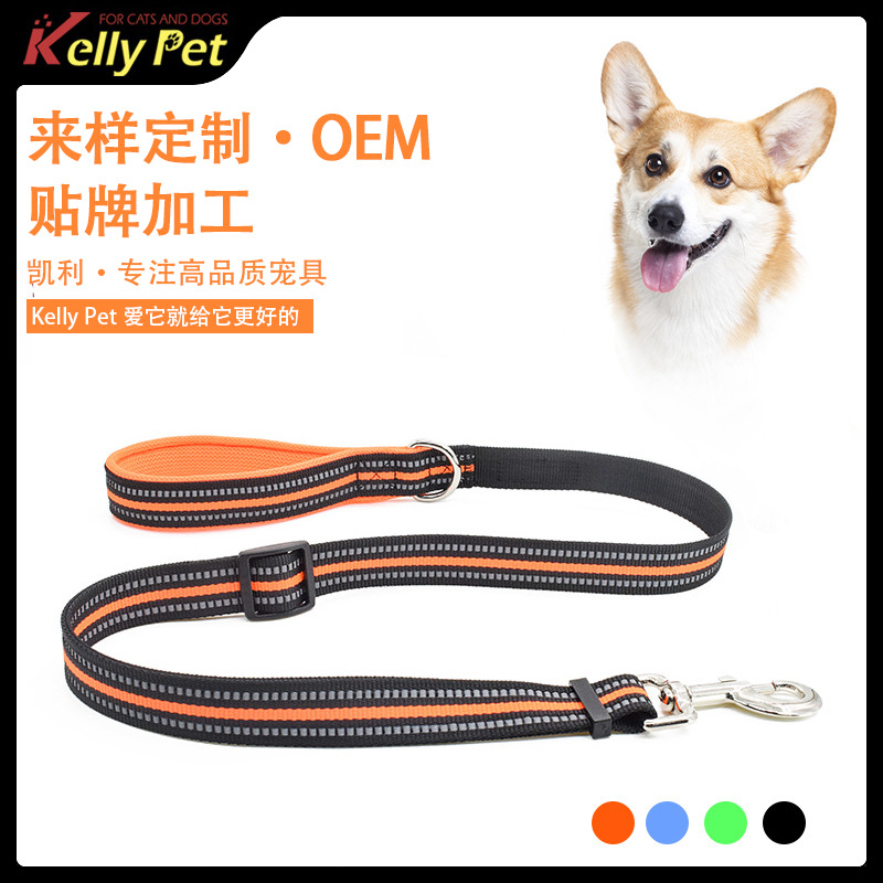 kellypet宠物牵引绳反光牵引绳狗绳狗链尼龙牵狗绳辅助伸缩牵引带