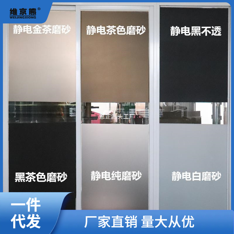 玻璃贴膜贴纸静电吸附无胶磨砂透光不透明浴室卫生间茶色加厚郑小