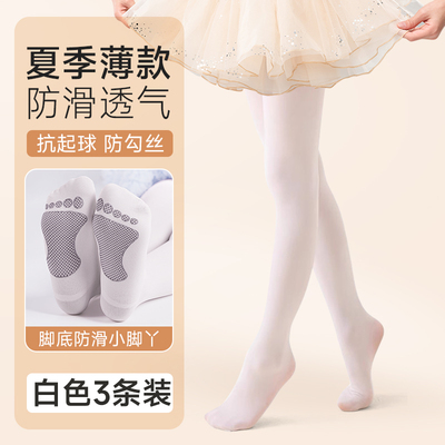 361°儿童舞蹈袜练功专用打底裤春秋款跳舞考级女童白色连裤袜子 — 7