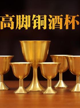 纯黄铜高脚杯中式桌面大中小号酒杯供水杯铜工艺品铜摆件厂家