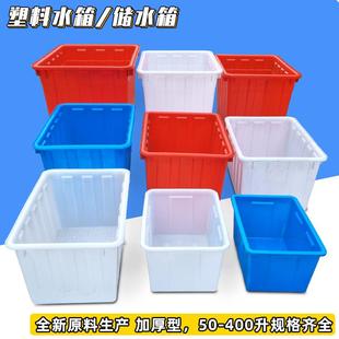塑料箱白色加厚塑料水箱大号物流周转箱储水箱养鱼水产养殖箱 服装