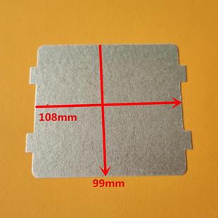 微波炉云母片微波炉云母片微波炉云母片微波炉云母片 108*99mm