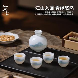 0J0 陶瓷分酒器家用黄酒清酒小酒杯酒具礼 白酒杯酒壶套装 中式