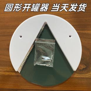厨房橱柜下盖开瓶器 跨境 圆形开罐器 Opener 桌子下方开罐器 Jar