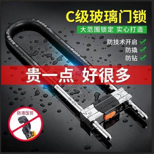 玻璃门锁拉手锁把手锁防盗锁双门加长U型锁插锁店面锁商铺锁u形锁