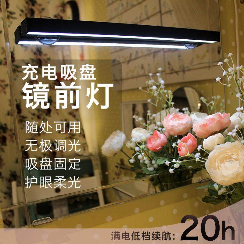 酷毕化妆台充电吸盘镜前灯卫生间卧室补光灯梳妆台护眼柔光化妆灯