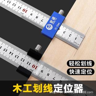 不锈钢加厚钢尺定位块木工划线定位量具限位器30 100cm定位尺