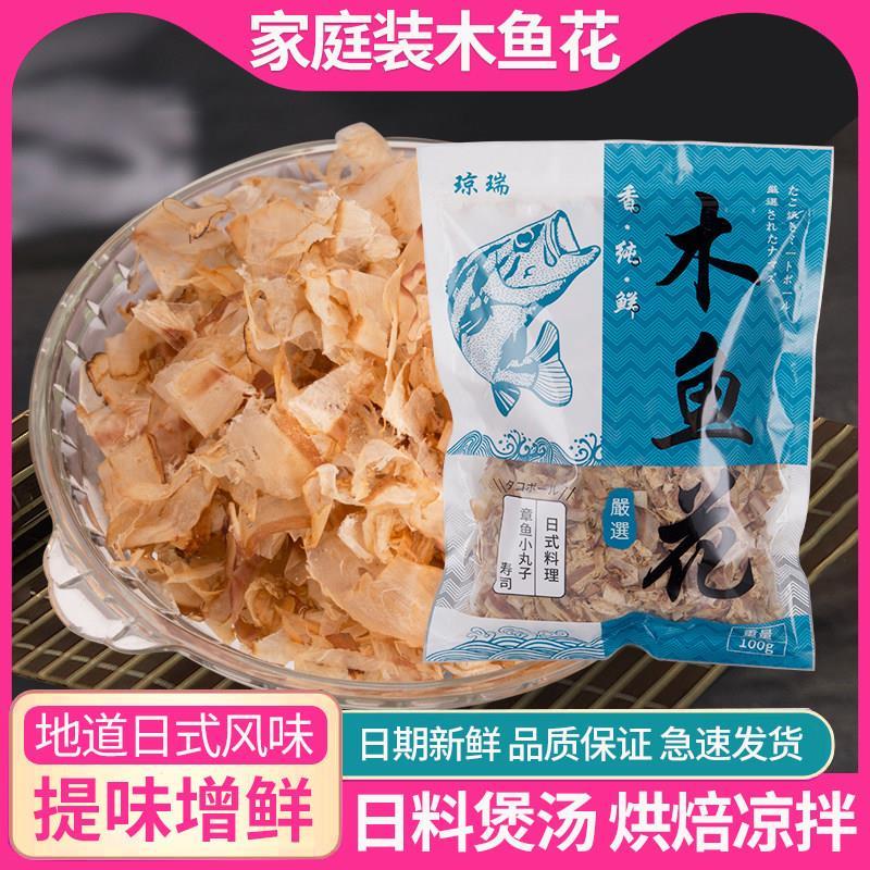 木鱼花日式料理柴鱼片家用章鱼小丸子材料猫饭零食味增汤食材鲣鱼