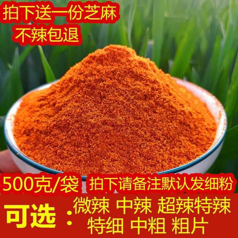 印度魔鬼变态辣干辣椒王粉面烧烤油炸超辣四川贵州特辣500g包邮