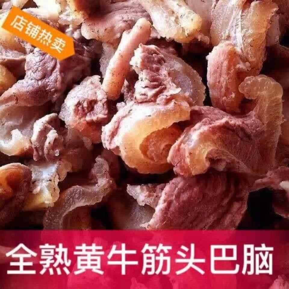 5斤筋头巴脑熟牛肉牛蹄筋牛碎肉牛肉筋剔骨肉3斤包邮新鲜