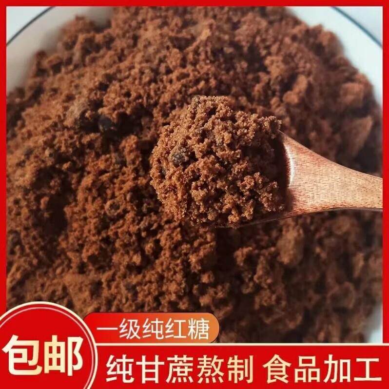 正宗土红糖甘蔗老红糖纯正生姜纯手工散装大姨妈产妇月子义乌特产