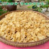 陕西汉中特产自晒洋芋片500g农家炒腊肉散装 土豆片土豆干干货500g