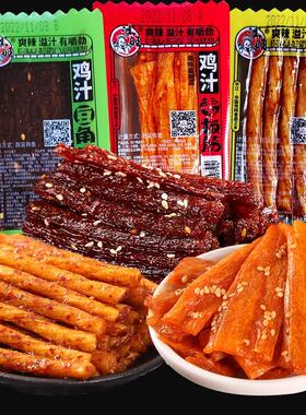 鸿旺鸡汁素牛筋素板筋豆角干麻辣条湖南特产休闲怀旧五毛零食小吃
