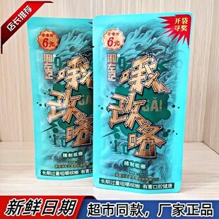 湘左记哦改咯槟榔小包装湖南省特产槟榔湘潭铺子爆珠槟榔青果口味