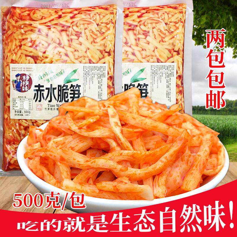 贵州赤水特产桫椤妹500g红油笋丝香辣脆笋即食泡椒味竹笋产地直销