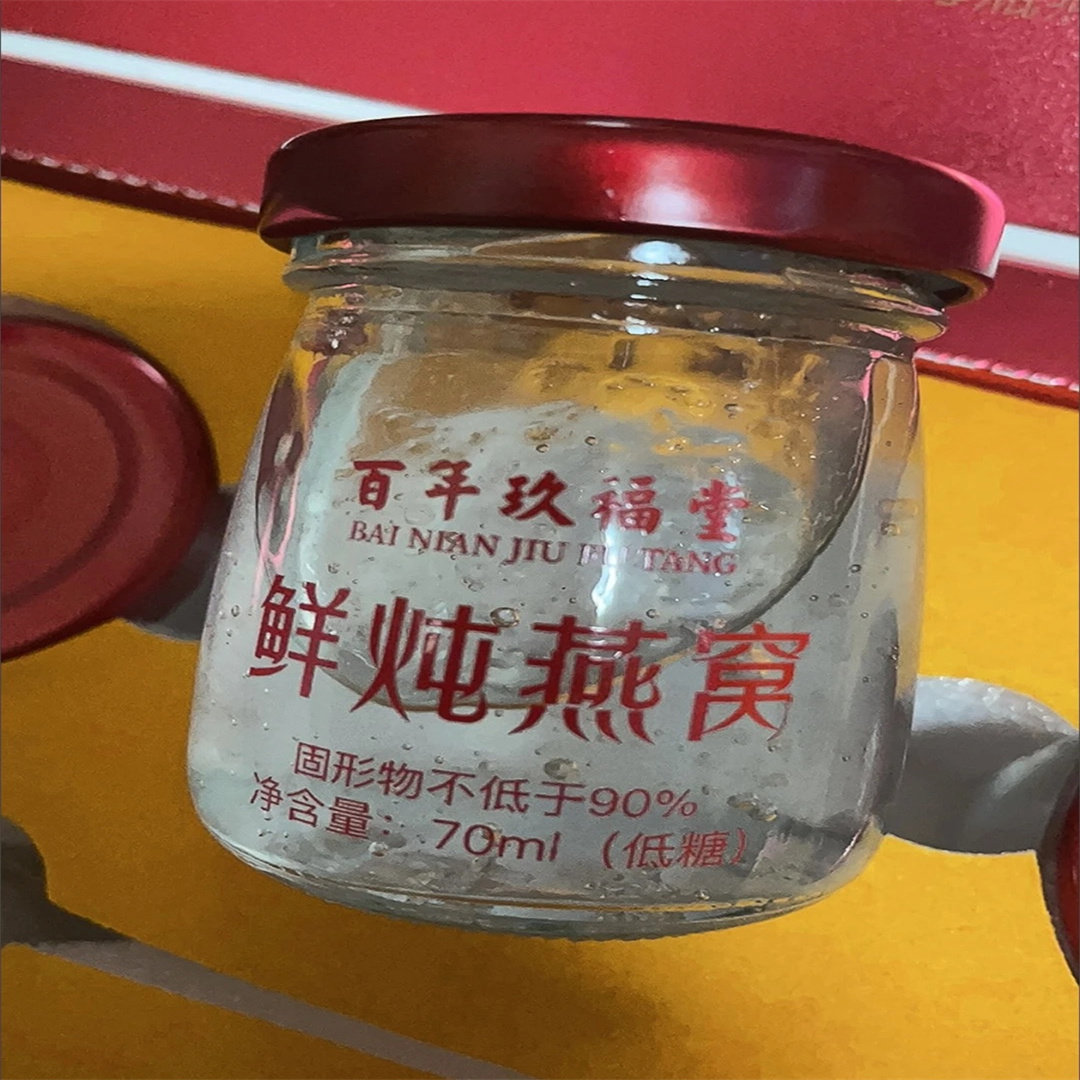 正宗鲜炖燕窝免煮高档即食