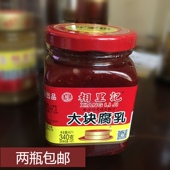 包邮 山西特产相里记大块腐乳340克红腐乳汾阳特产德义园 满两瓶