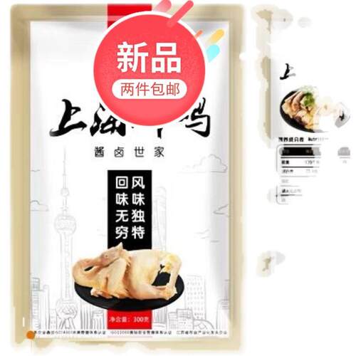 蒋凤记上海醉鸡卤菜卤味