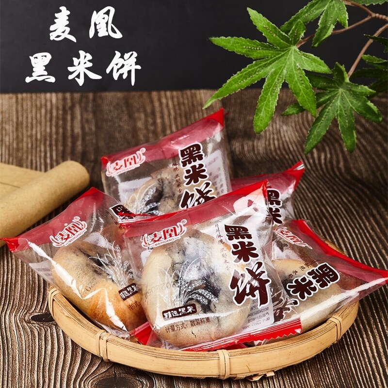 包邮福建莆田特产特色小吃糕点麦凰黑米饼 老婆饼米糕1斤 2斤 5斤