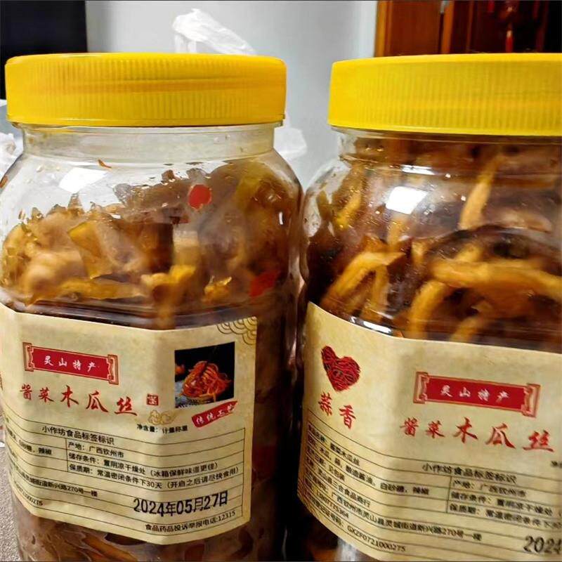 广西木瓜丝干罐装香辣特辣爽口菜灵山木瓜丁条下饭菜开胃菜袋装